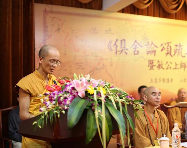 智敏上师《俱舍论颂疏集注》出版发布会暨智敏上师弘扬俱舍座谈会在上虞多宝讲寺隆重举行。(图1)